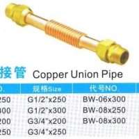 Copper Union Pipe