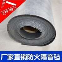 Acoustic blanket