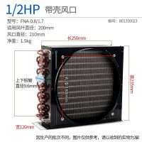 Freezer refrigerator cold storage finned condenser radiator air-cooled evaporator-01