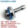 water cooling radiator nozzle connector