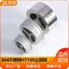 Stainless steel H71W check valve