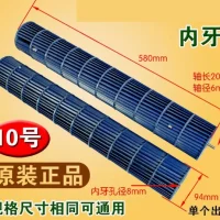 Air conditioner blower fan wheel with internal fixation size 580x94mm
