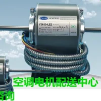Carrier air conditioner fan motor HC40SY222 YSK40 4JE3