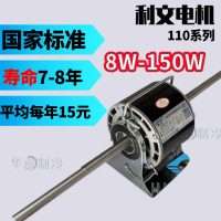 YDSK100 series LEWEN fan coil motor 500