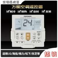 Universal air conditioner remote controller K-650E suitable for midea Panasonic Chigao backlight with bracket 559