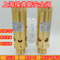 A28X-16T Fully Open Screw Air Compressor Safety Valve