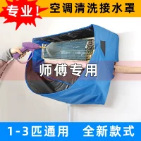 Shopping Wall Mounted Air conditioner Cleaning Service Bag supplied by Smartclima 635
