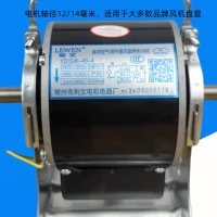 Central air conditioner fan coil motor YDSK-40-4 in for sale 408