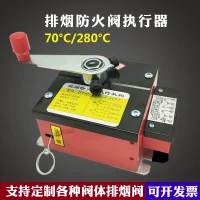 Shopping Fire damper actuators with fusible links DC24V 70°C 150°C 280°C supplied by Smartclima 149