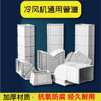 Air cooler plastic duct system