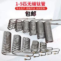 Anti-corrosion titanium tube cooling evaporator heat exchanger verticle type in for sale 681