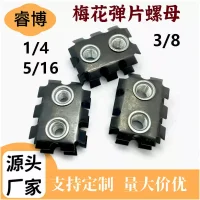 Rectangular Star Fangled Nut with 2 x M6 M8 M10 or 1/4″ 5/16″ 3/8″ in for sale 335