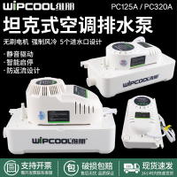 Wipcool PC-125A/320A electric automatic condensate drain pump for air conditioners, front view on white background